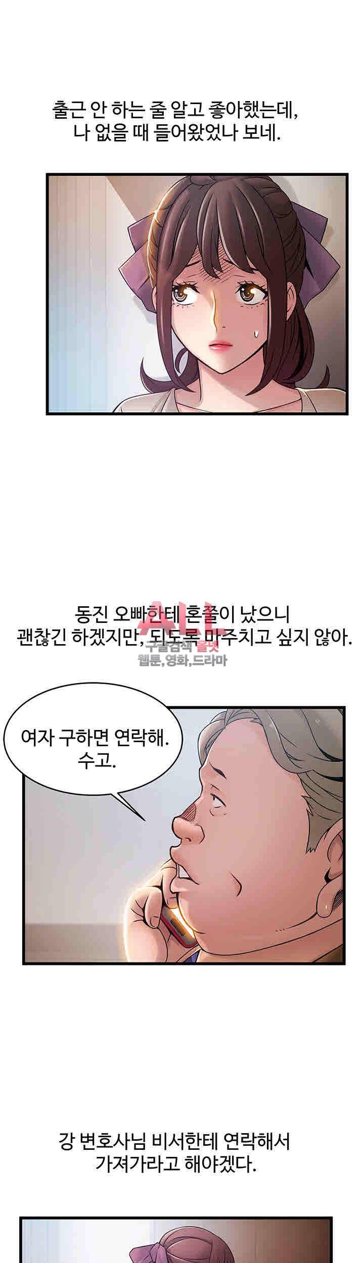 약점 56화 7