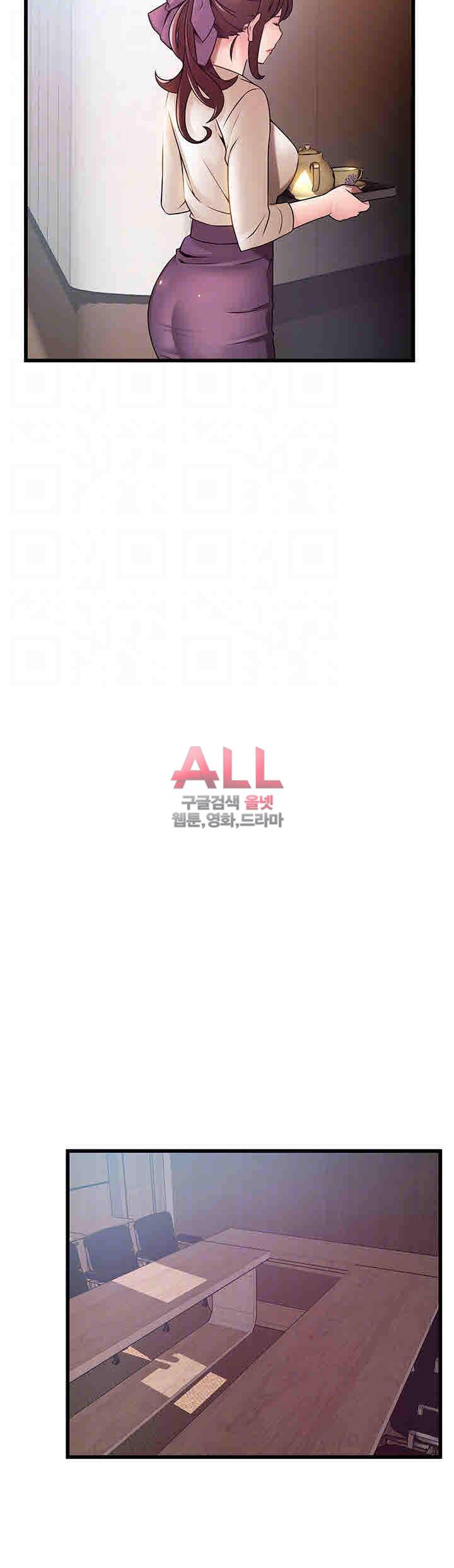 약점 56화 8