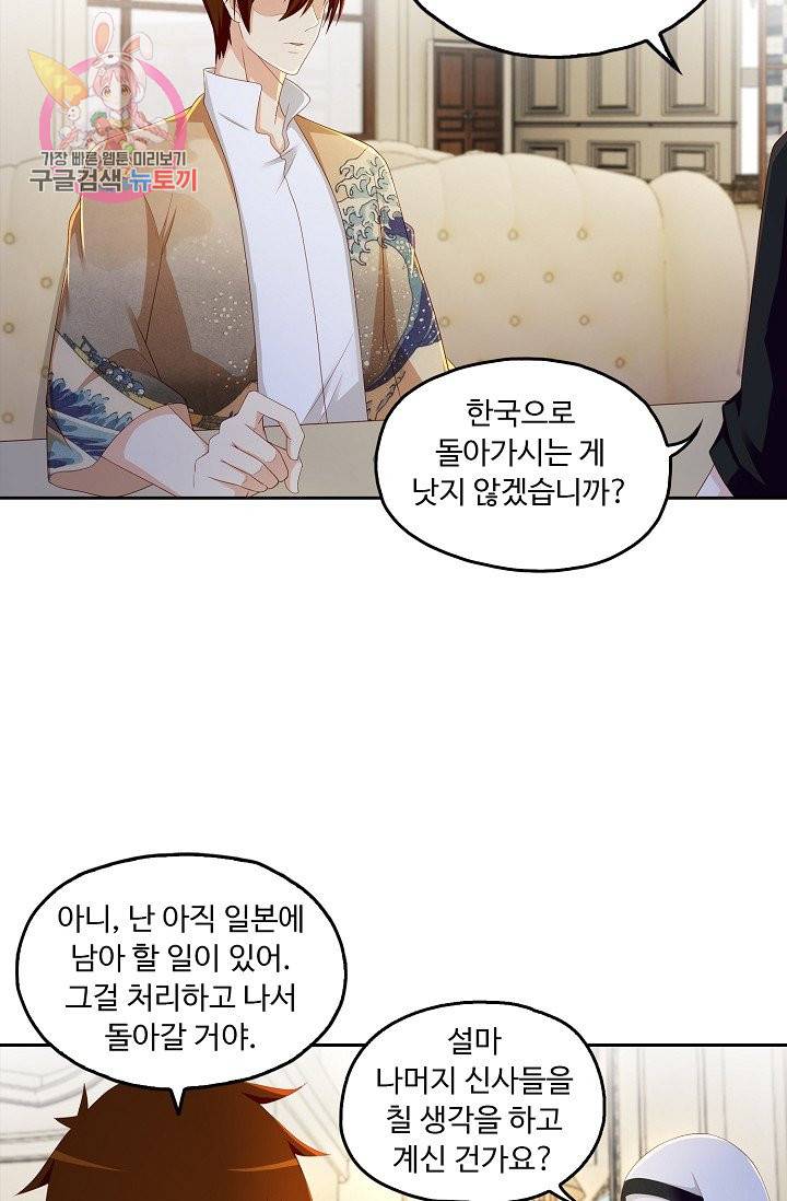 Retry: 다시 한번 최강 신선으로 174화 4