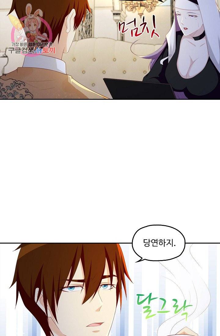 Retry: 다시 한번 최강 신선으로 174화 5