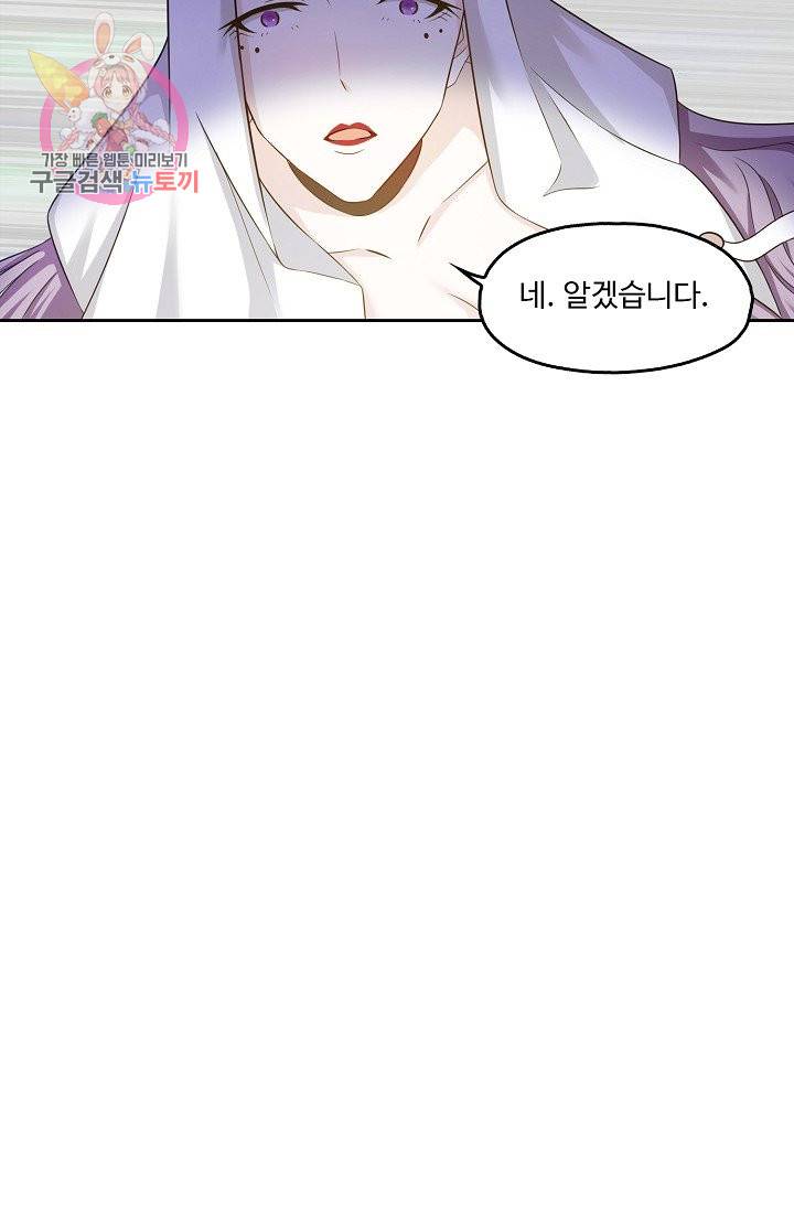 Retry: 다시 한번 최강 신선으로 174화 10