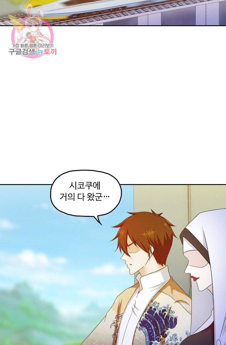 Retry: 다시 한번 최강 신선으로 174화 12