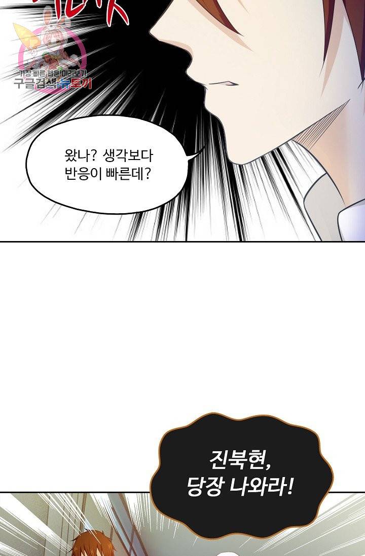 Retry: 다시 한번 최강 신선으로 174화 14