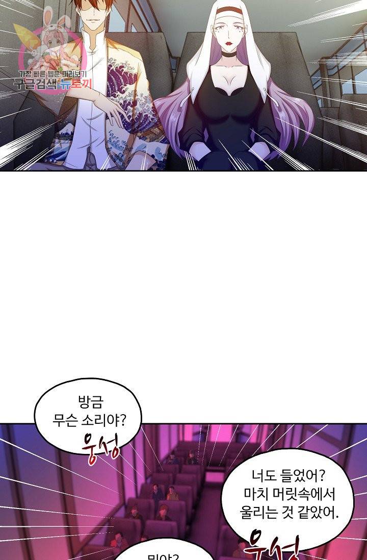 Retry: 다시 한번 최강 신선으로 174화 15