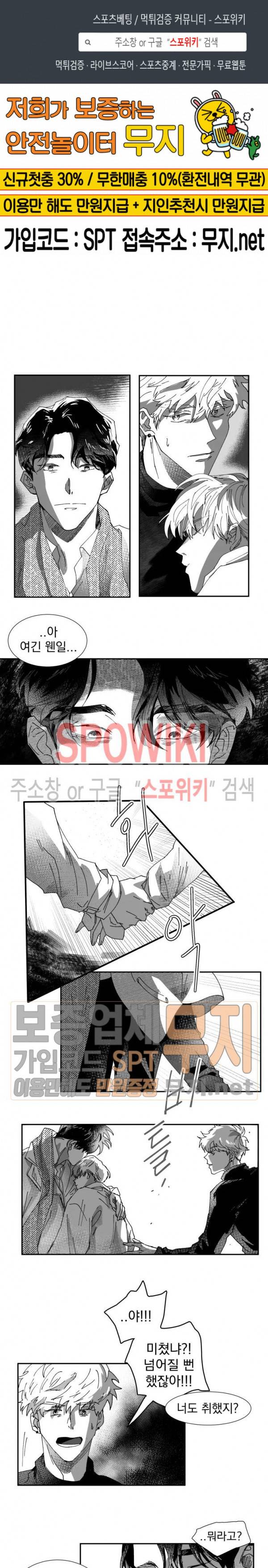 도그마:맹목 6화 1