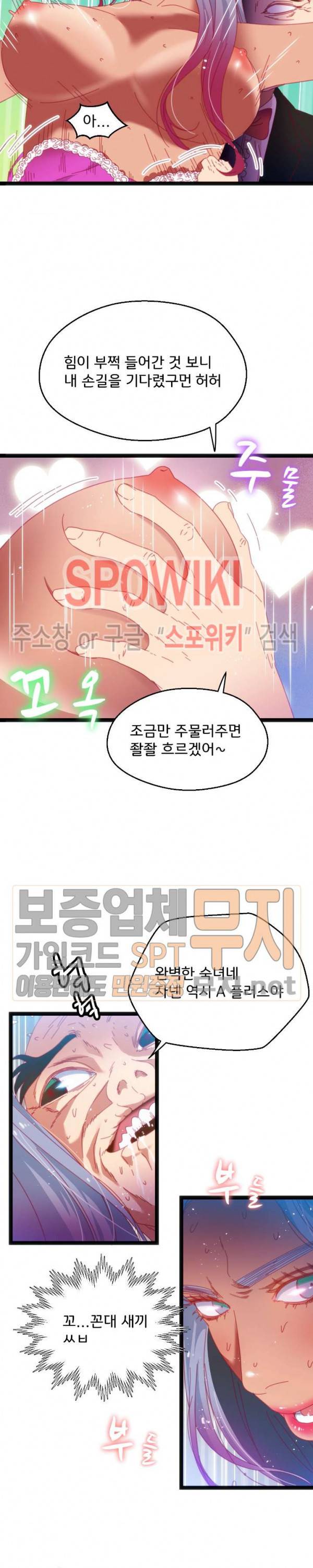 몸게임 39화 2