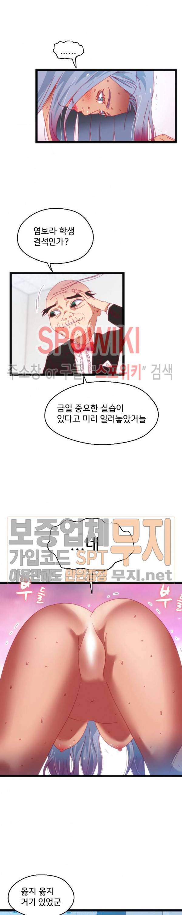 몸게임 39화 4