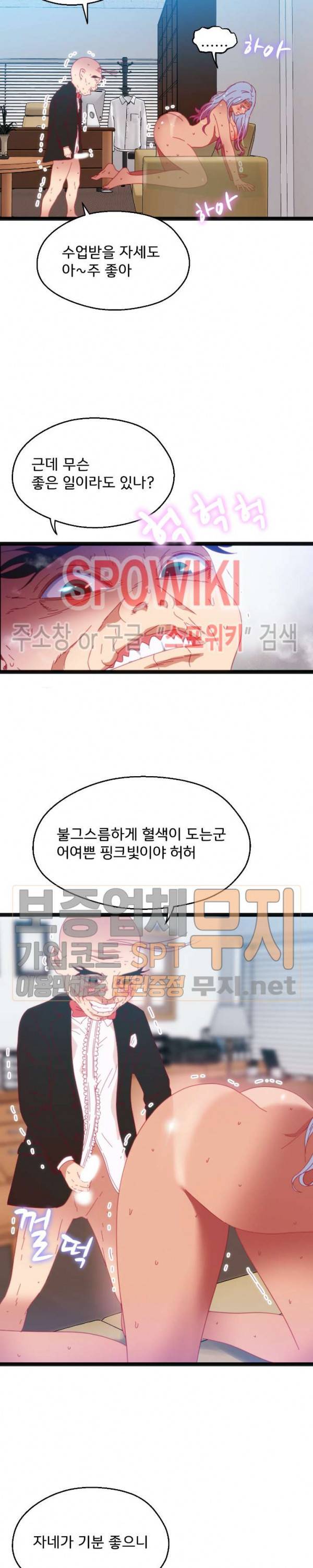 몸게임 39화 5