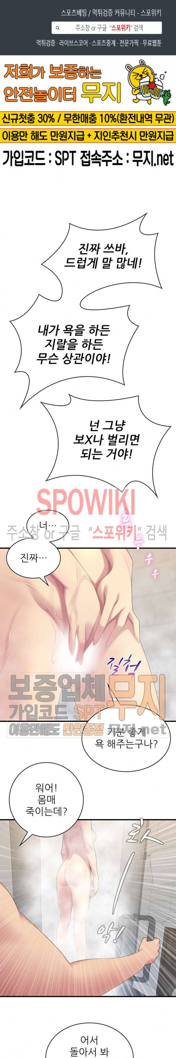 몸뜨맘뜨 30화 1