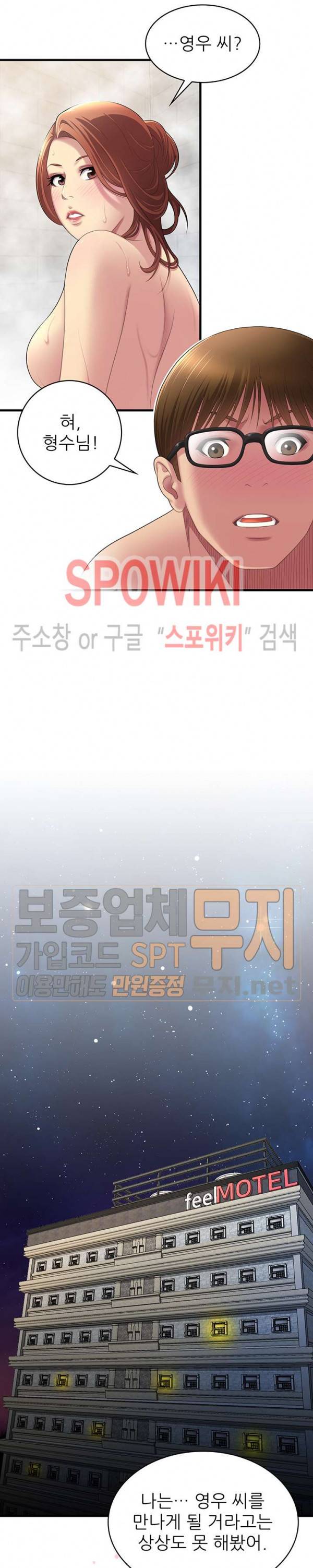 몸뜨맘뜨 30화 3