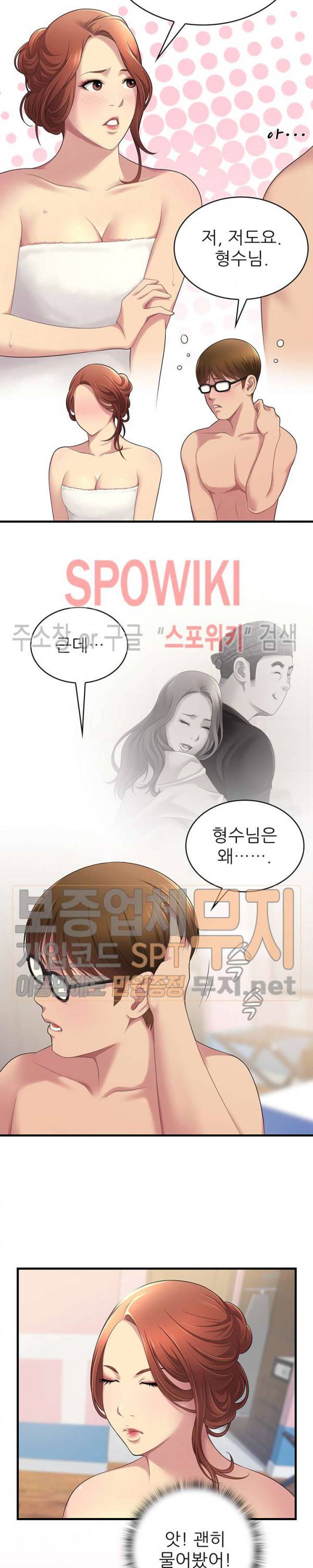 몸뜨맘뜨 30화 4