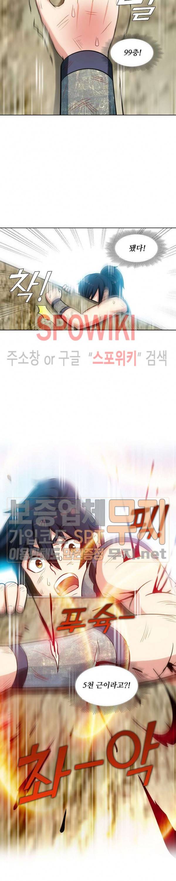 지존신마 11화 2