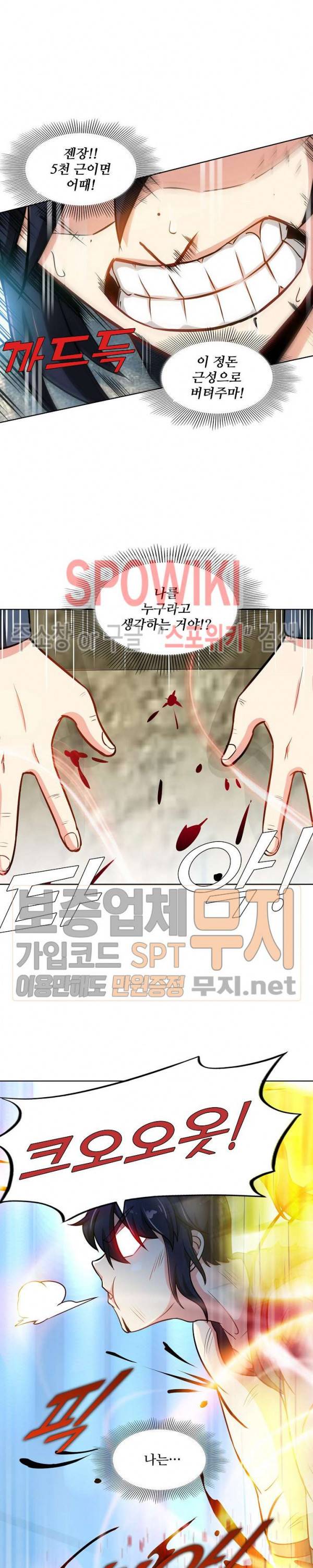 지존신마 11화 3