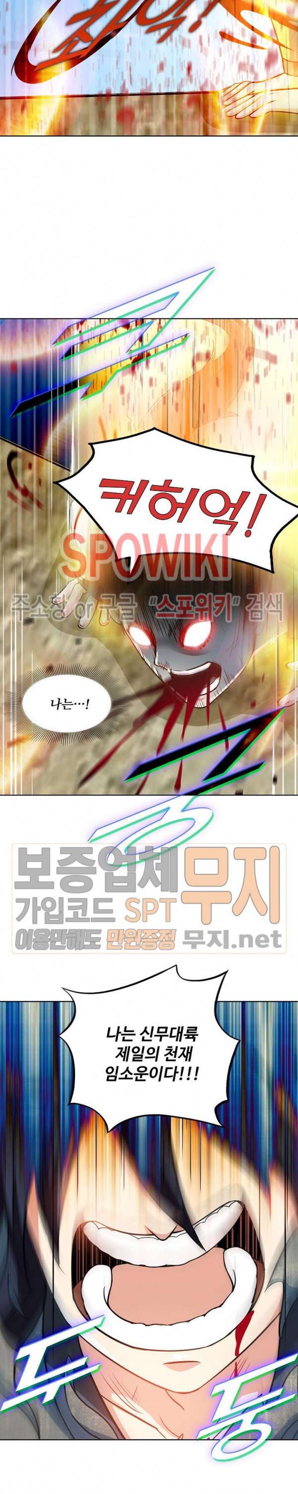 지존신마 11화 4