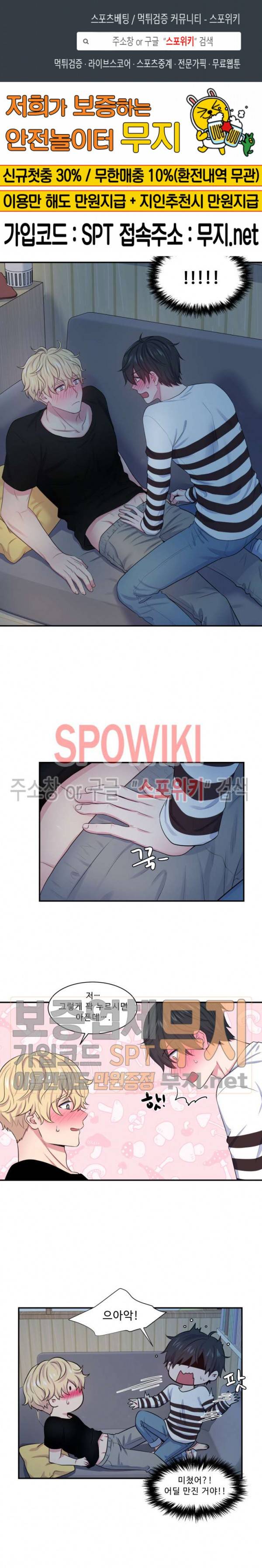 교수님의 이중생활 10화 1