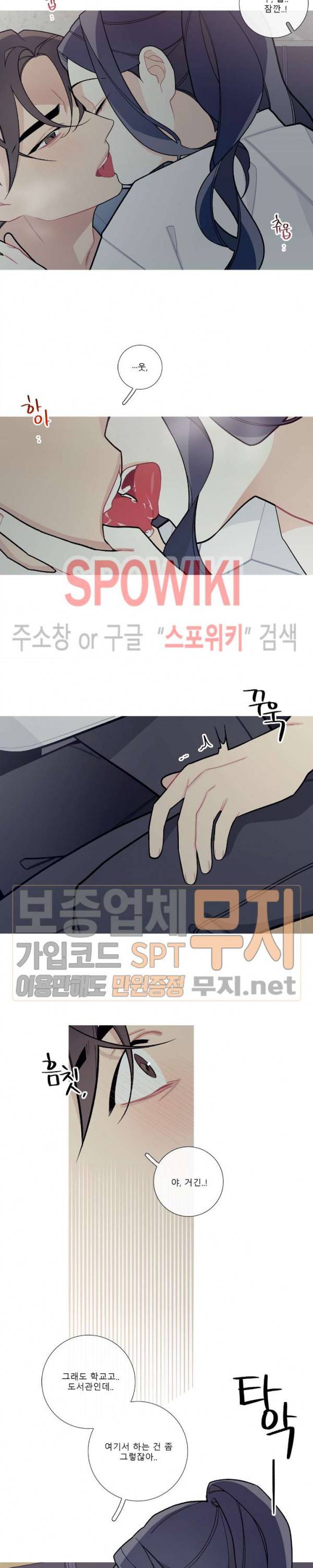 이게 무슨 일이야? 52화 3