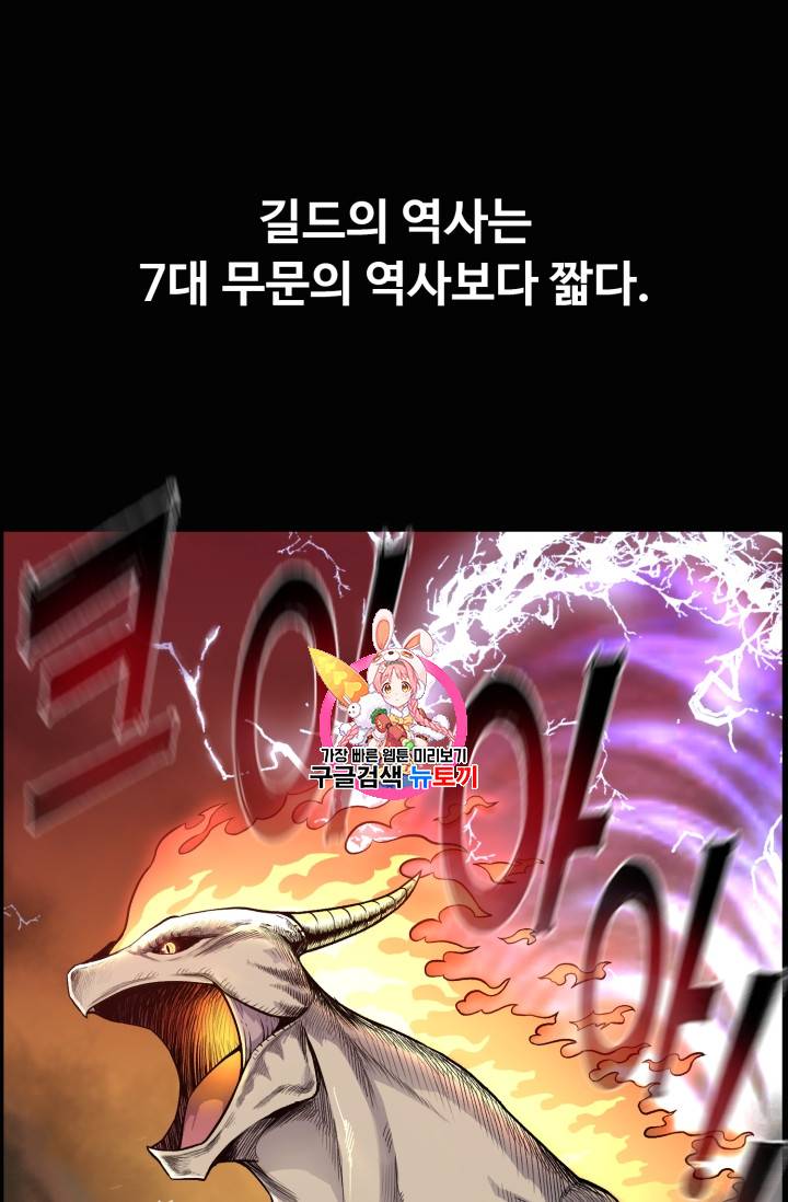 리버스 빌런 35화 1