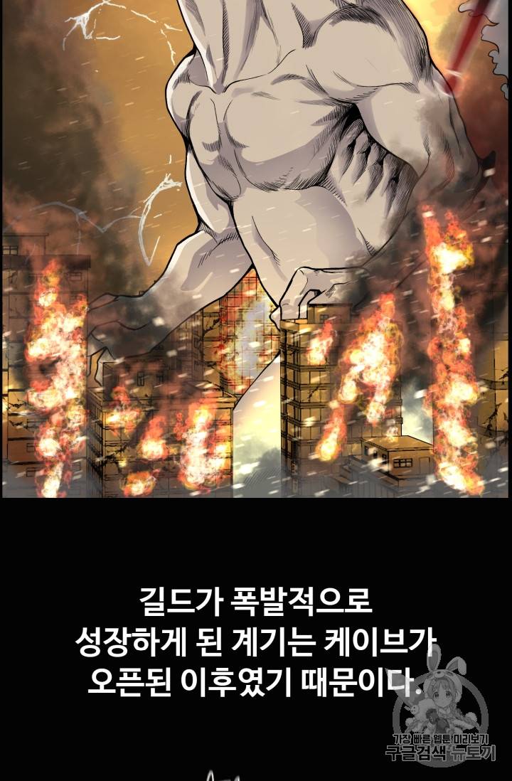 리버스 빌런 35화 2