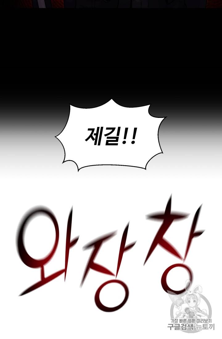 리버스 빌런 35화 6