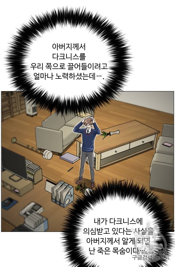 리버스 빌런 35화 7
