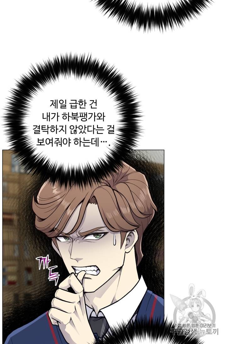 리버스 빌런 35화 8