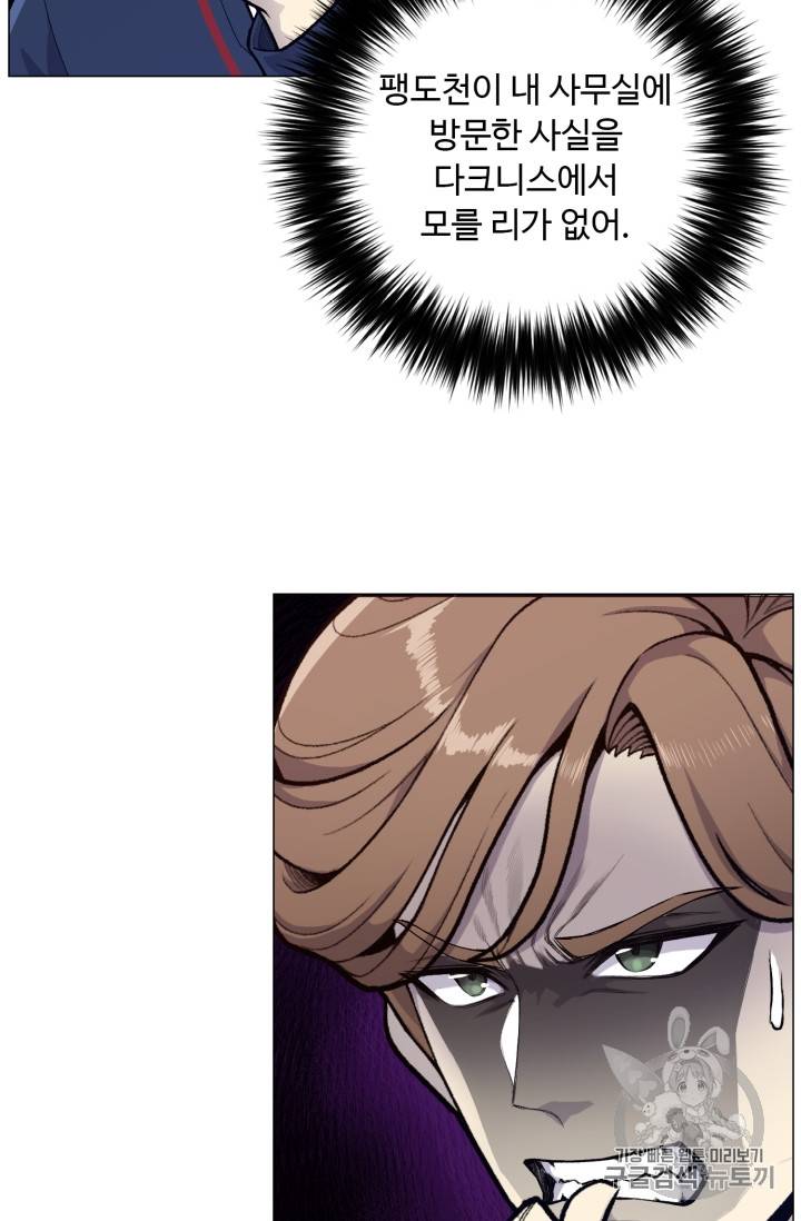 리버스 빌런 35화 9