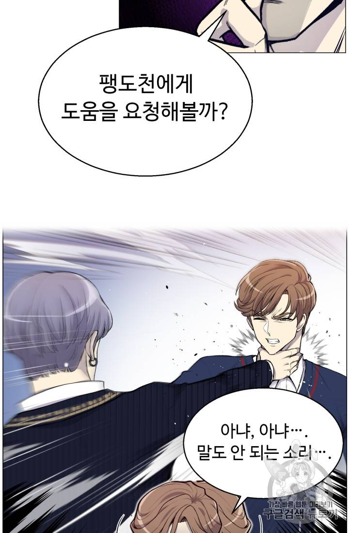 리버스 빌런 35화 10