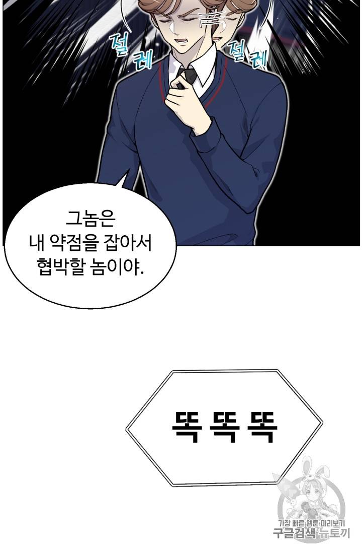 리버스 빌런 35화 11