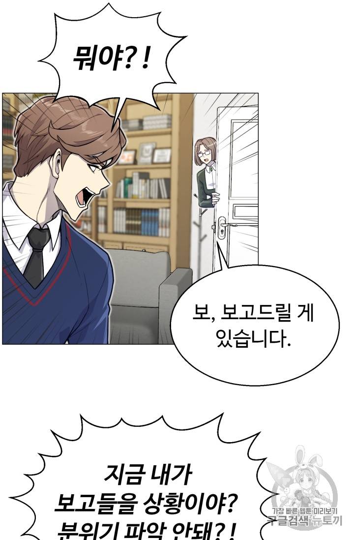 리버스 빌런 35화 12