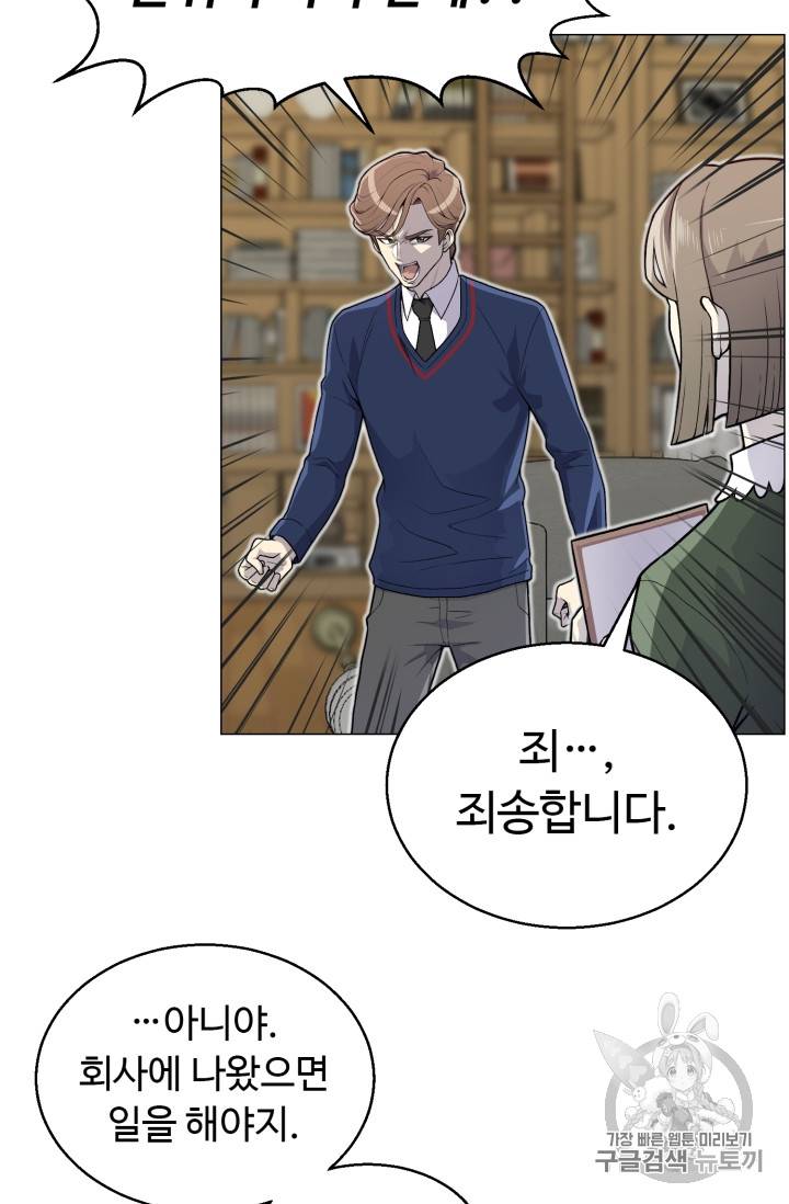 리버스 빌런 35화 13