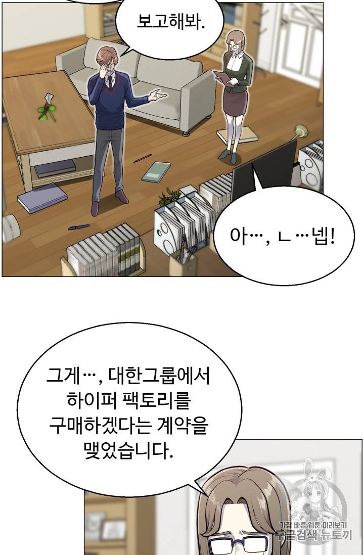 리버스 빌런 35화 14