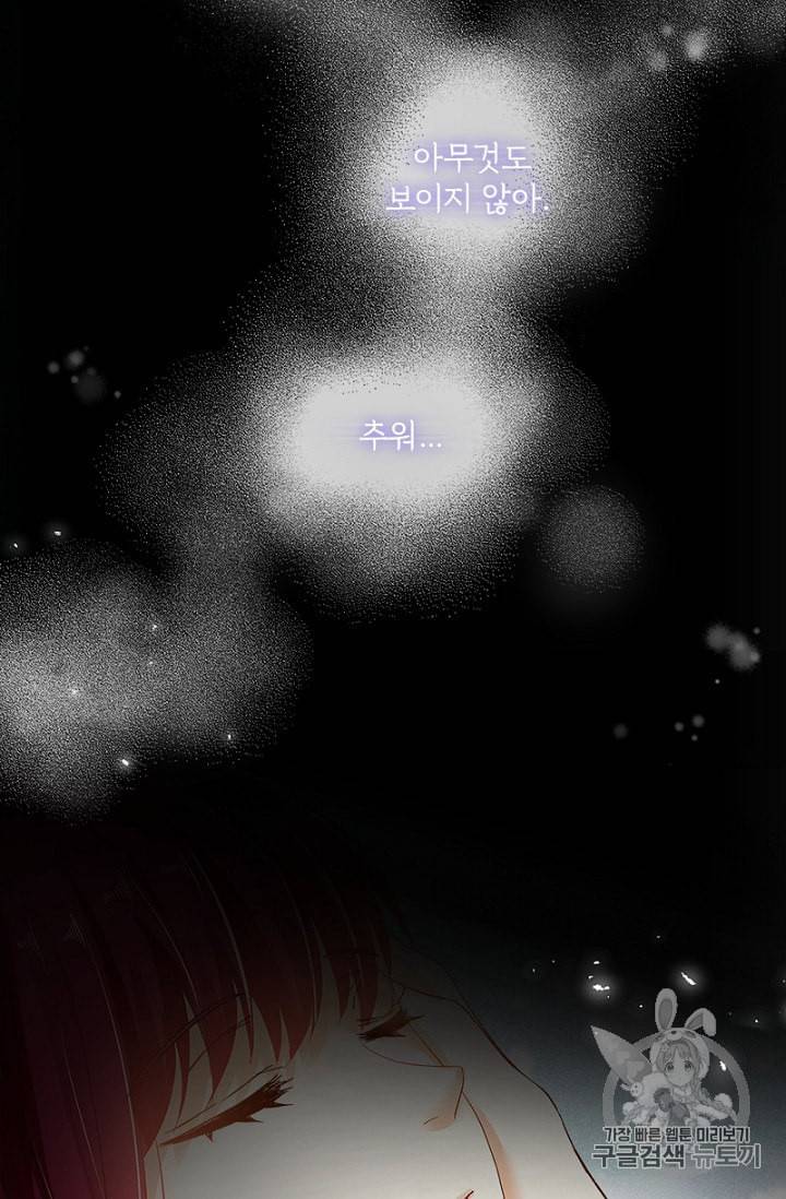 악녀는 변화한다 21화 6