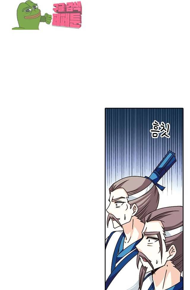눈 떠보니 레벨1 57화 1