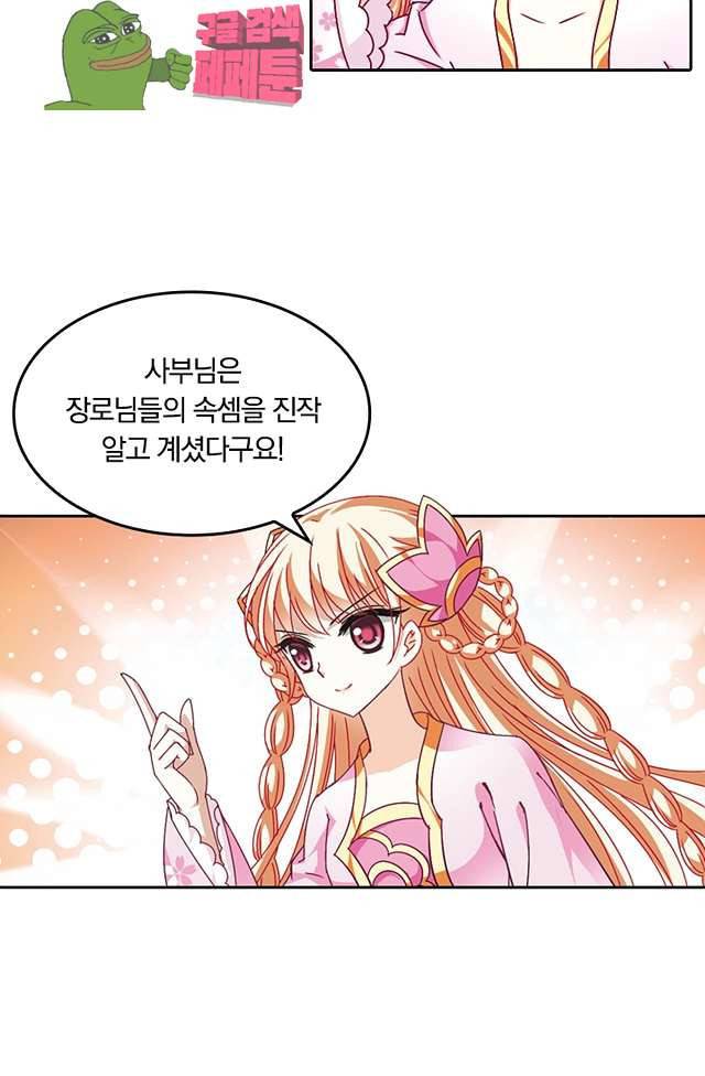 눈 떠보니 레벨1 57화 3