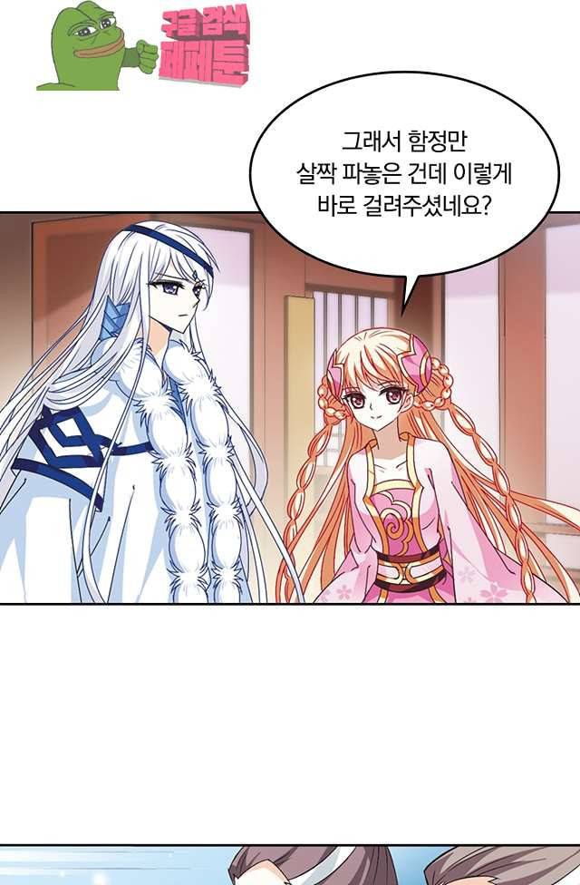 눈 떠보니 레벨1 57화 4