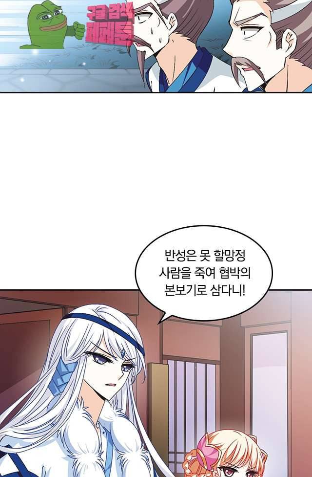 눈 떠보니 레벨1 57화 5