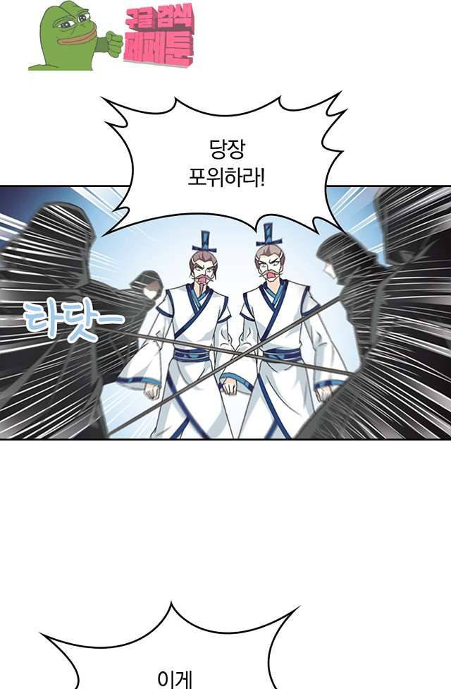 눈 떠보니 레벨1 57화 8