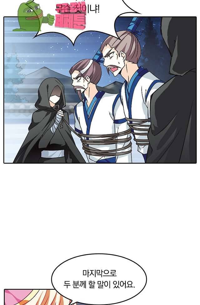 눈 떠보니 레벨1 57화 9