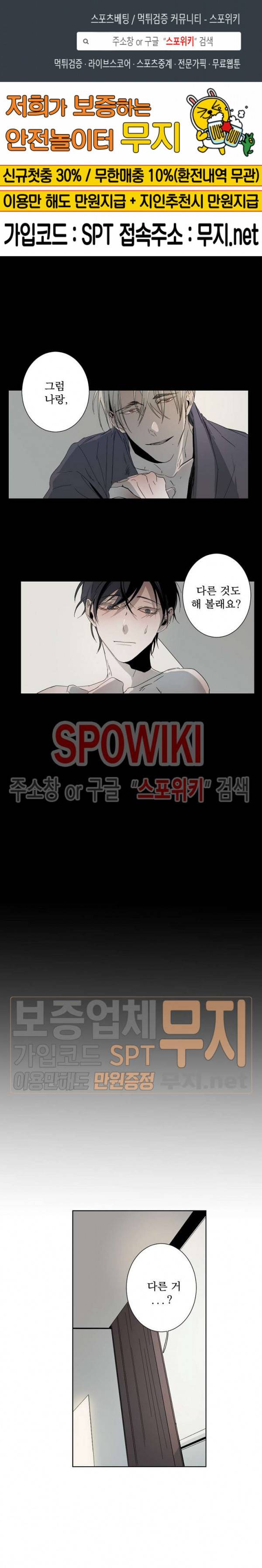 Aporia(아포리아) 4화 1