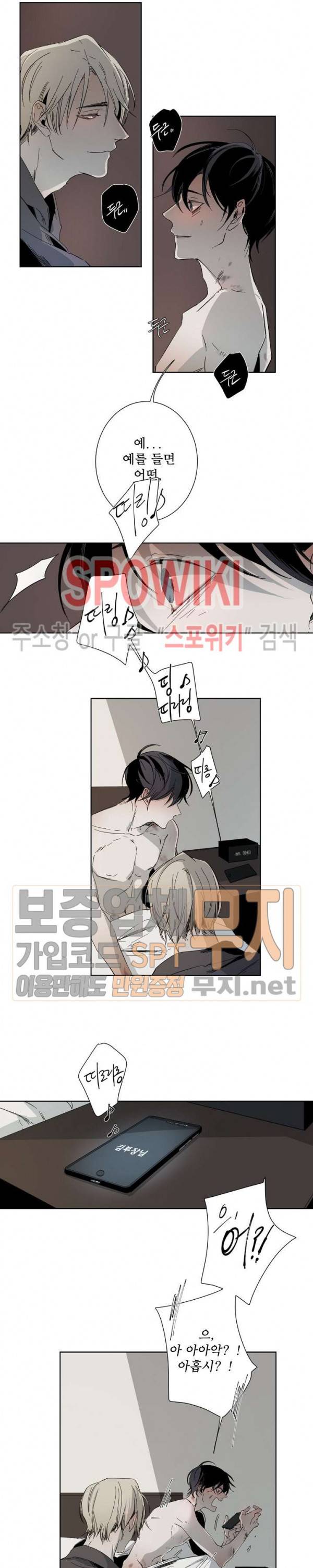 Aporia(아포리아) 4화 2