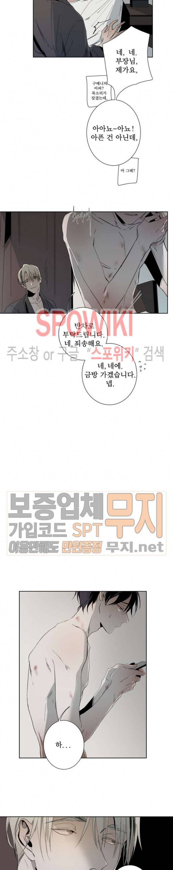 Aporia(아포리아) 4화 3