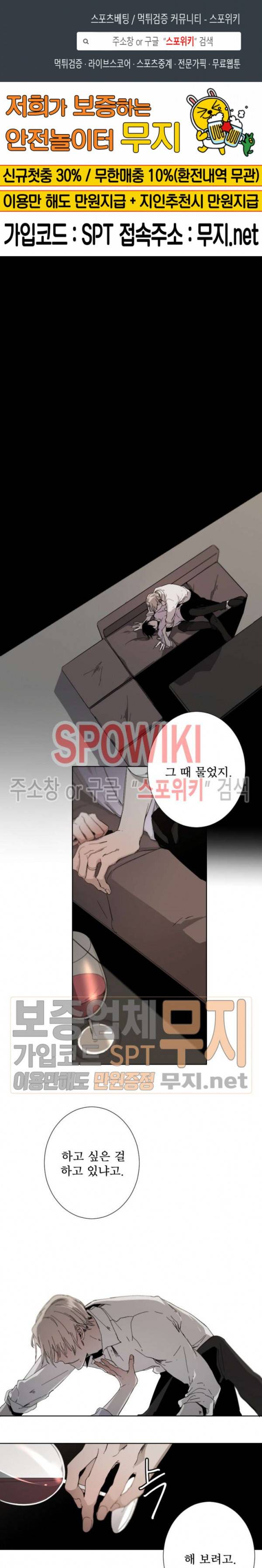 Aporia(아포리아) 14화 1