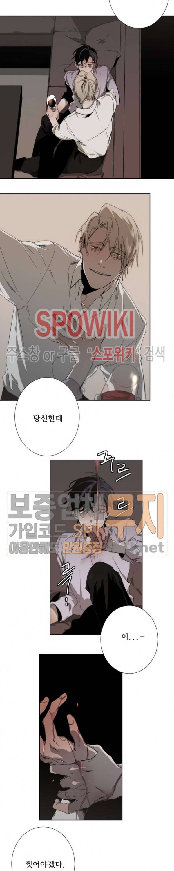 Aporia(아포리아) 14화 2