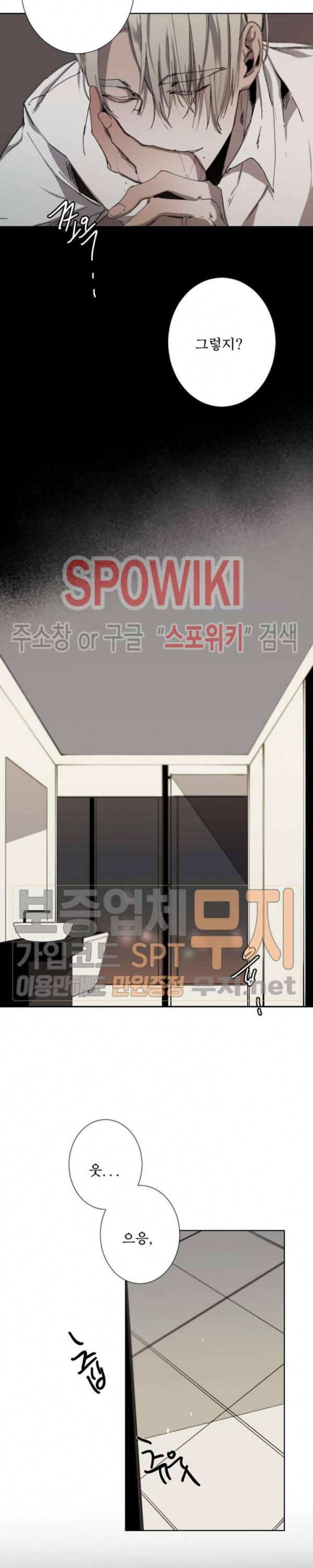 Aporia(아포리아) 14화 3
