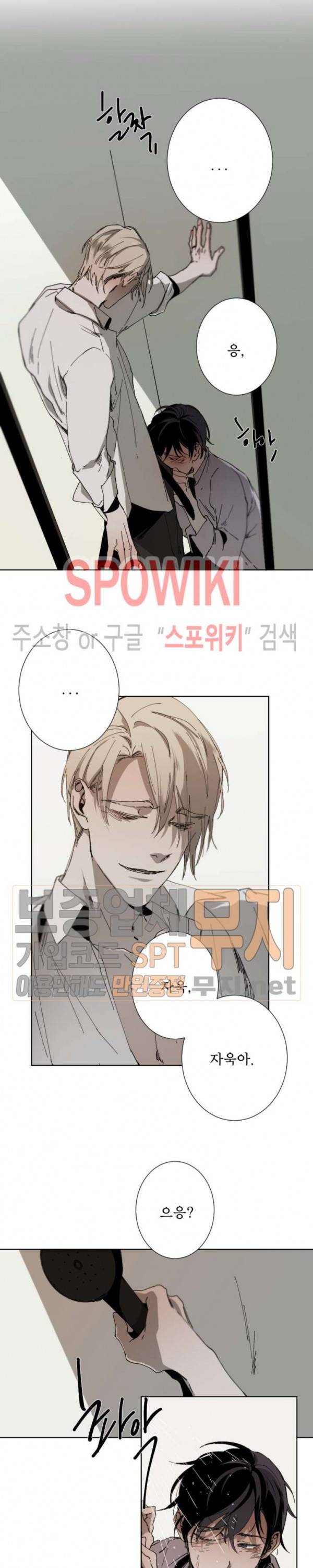 Aporia(아포리아) 14화 4