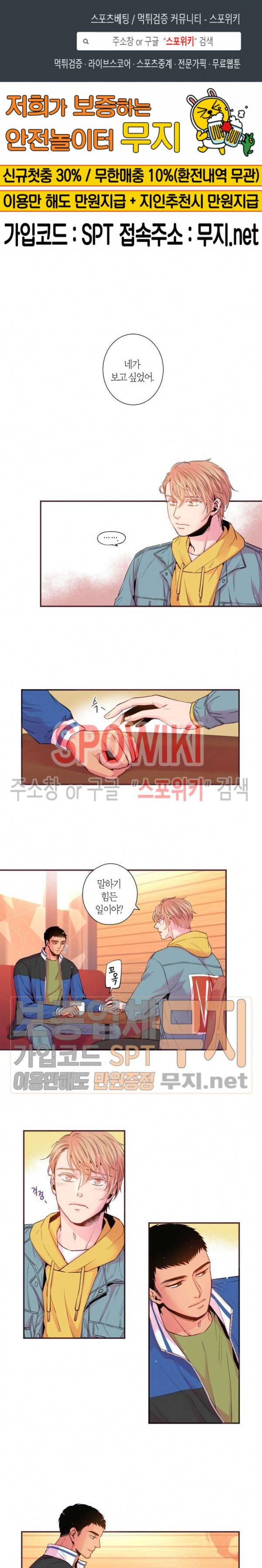 다정하게 말해줘 40화 1