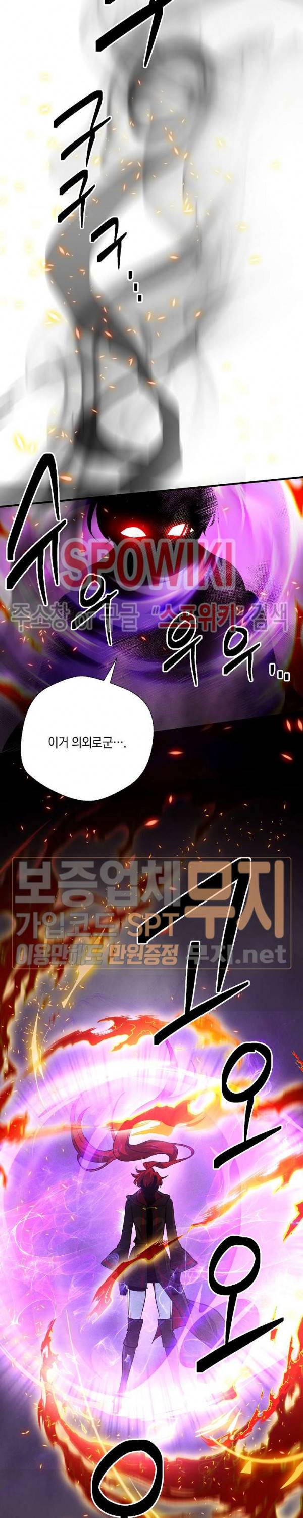 세븐나이츠 - 알카이드 54화 5
