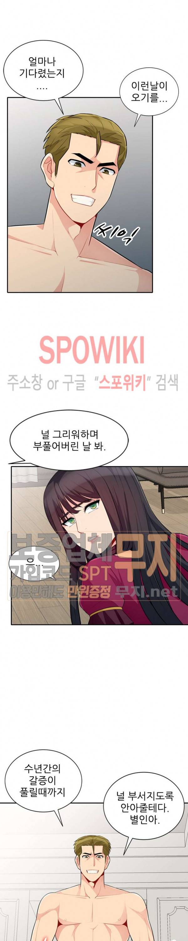 어린 과부 두 아들 32화 2