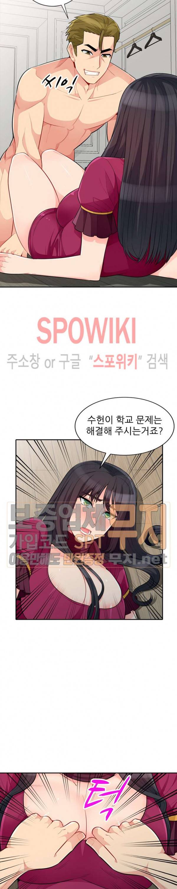 어린 과부 두 아들 32화 4