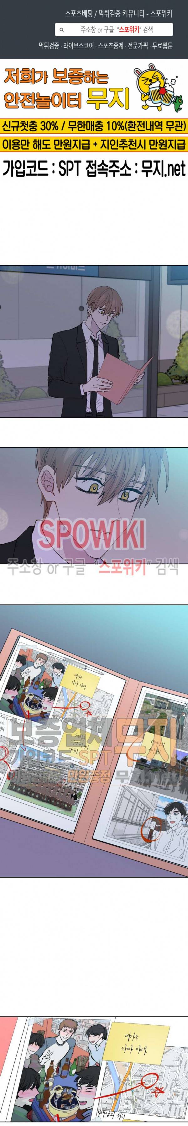 정숙한 남자 100화 1